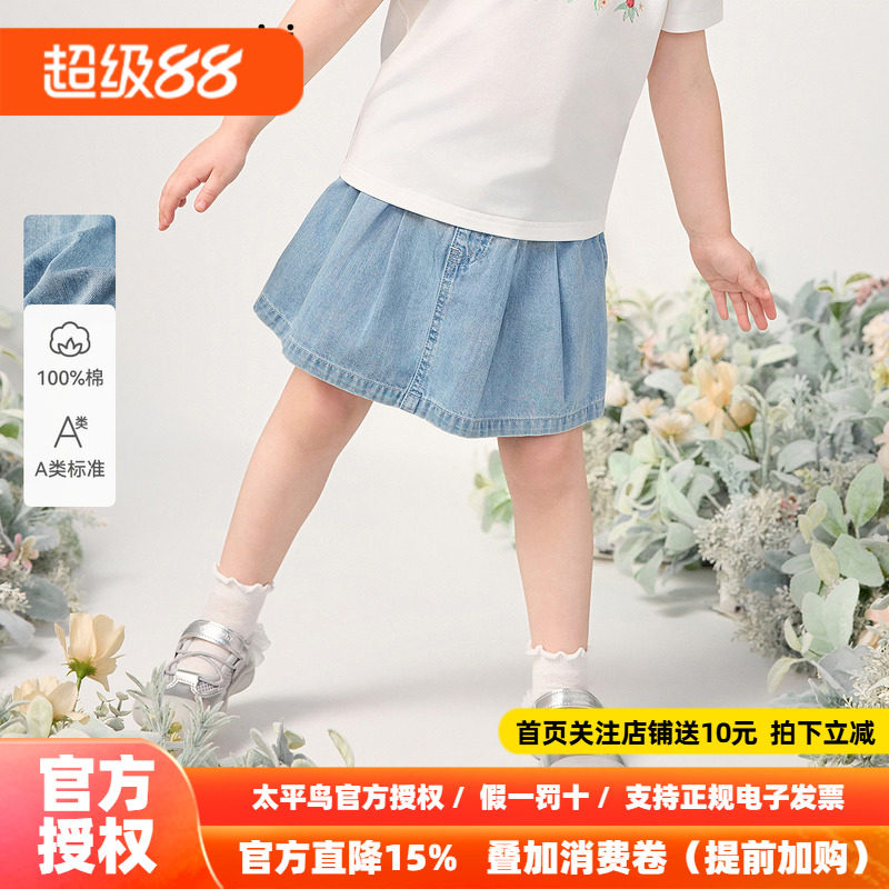[A类亲肤]MINIPEACE太平鸟童装女宝宝裙裤夏薄款幼童牛仔五分短裤