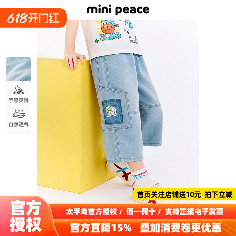 MINIPEACE太平鸟童装男童裤子夏季薄款小怪兽牛仔裤儿童七分裤男