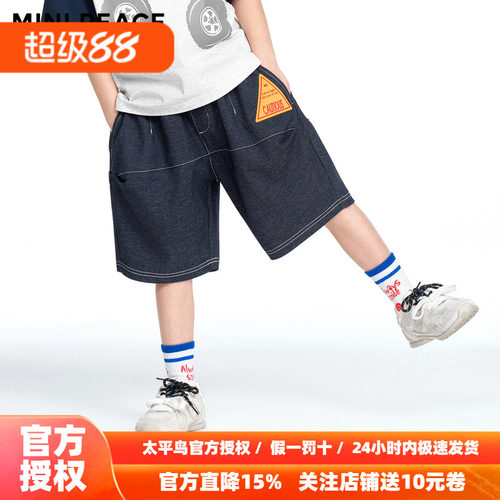 MINIPEACE太平鸟童装男童短裤夏季儿童仿牛仔针织南瓜裤五分裤