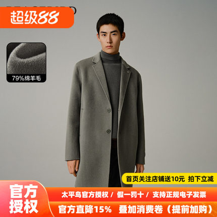 【商场同款】太平鸟男装 斯文西装领毛呢大衣男中长款B1AAD4211