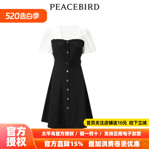 【商场同款】太平鸟女装2026年夏季新款斯文拼接连衣裙A1FAD2C20