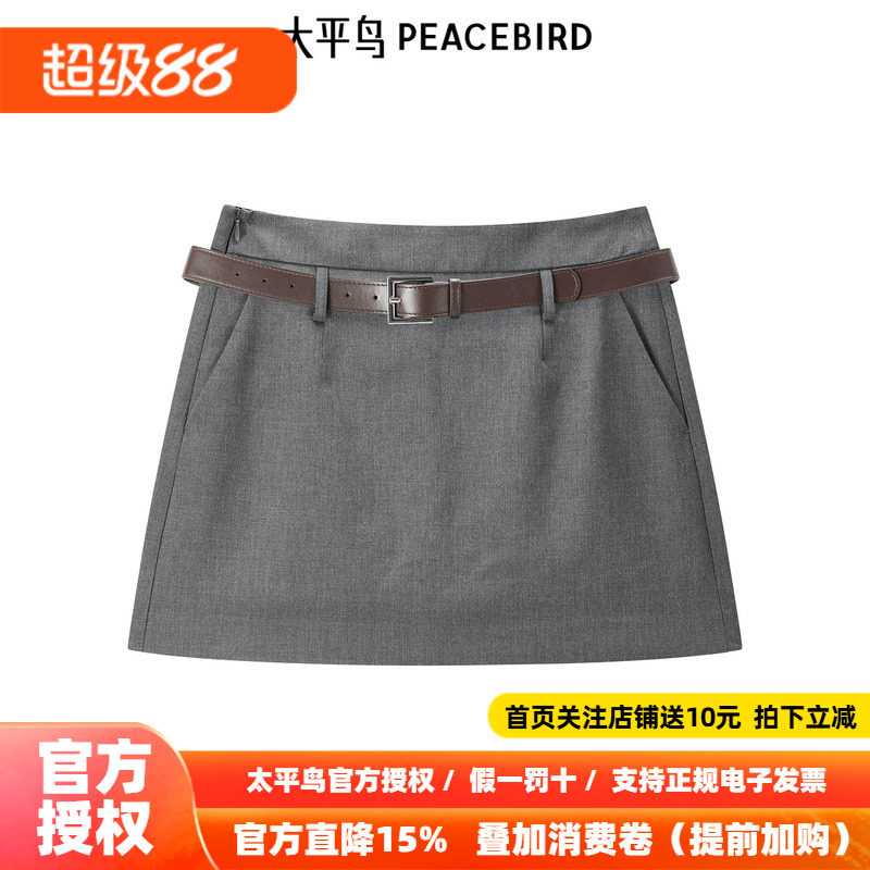太平鸟女装秋季高腰简约宽松型A字裙灰色半身裙短裙A1GEF242E
