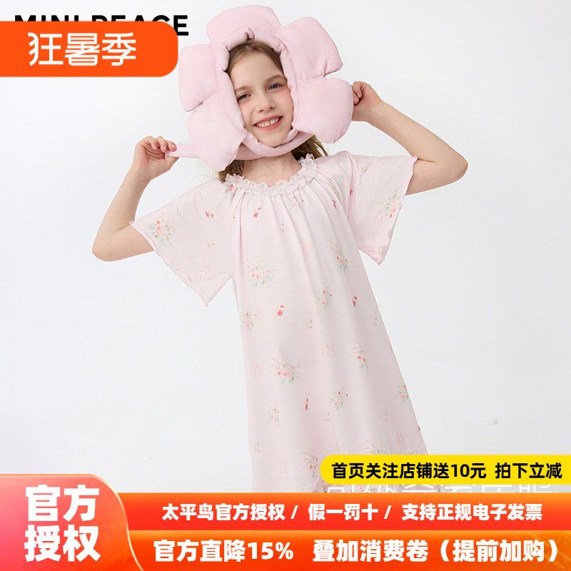 MINIEPACE太平鸟童装女童家居服睡裙短袖连衣裙新款夏居家睡衣