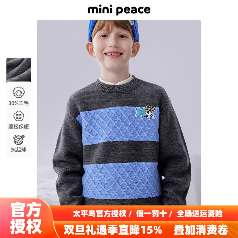 [羊毛衫]MINIPEACE太平鸟童装男童毛套衫儿童毛衣毛衫针织衫冬装
