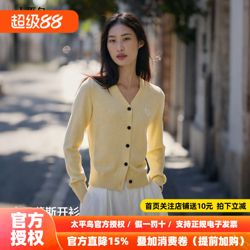 太平鸟春日慕斯羊毛混纺V领针织开衫春新款爱心图案洋气毛衣上衣