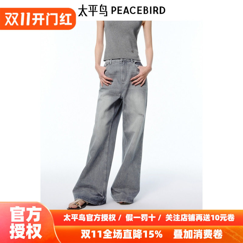 太平鸟女装秋季高腰拖地裤灰色阔腿做旧水洗牛仔裤女A1HAF2138