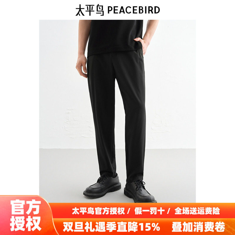 【商场同款】太平鸟男装休闲裤25秋黑色锥形西裤潮 B1GGF2280