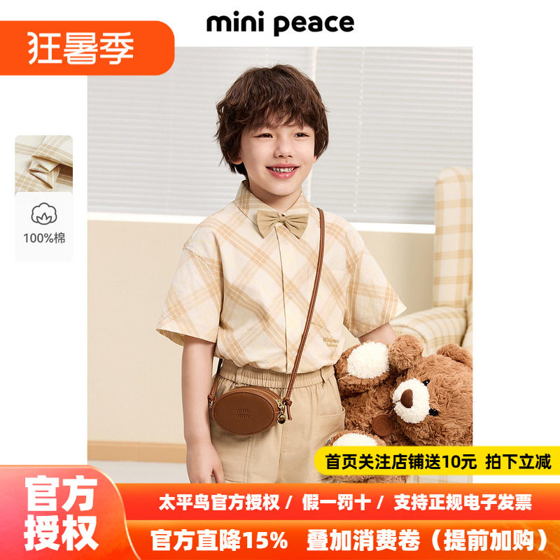【专柜同款】MINIPEACE太平鸟童装男童短袖衬衫儿童衬衣格纹新款