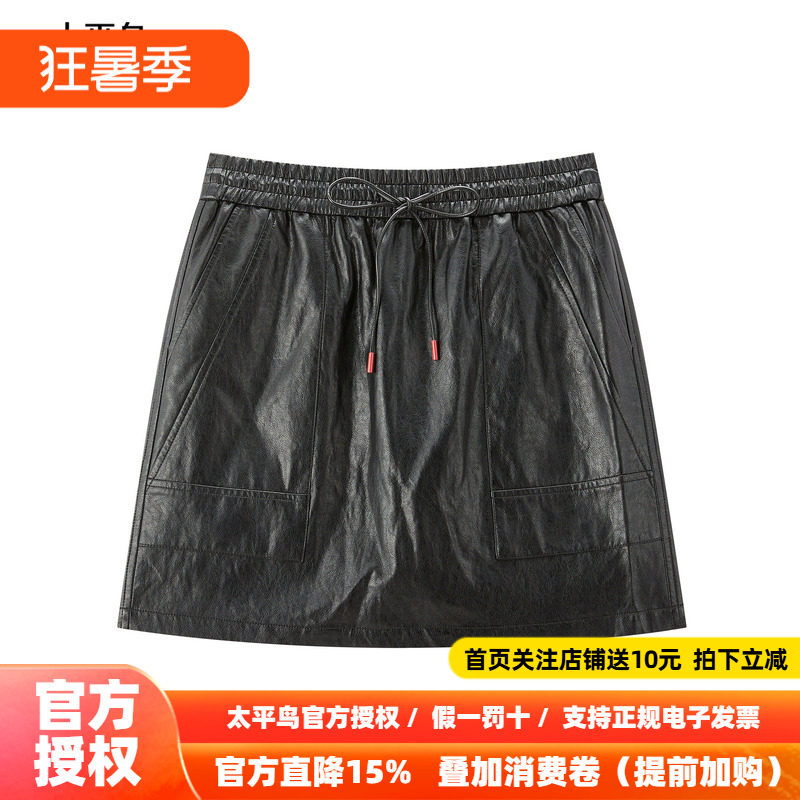 【商场同款】太平鸟弹力腰头PU皮A字半身裙女品质短裙A1GEF4709