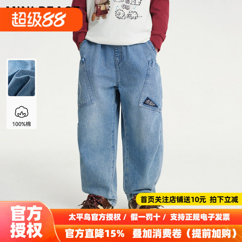 MINIPEACE太平鸟童装男童牛仔裤秋季新款儿童长裤宽松男宝弯刀裤