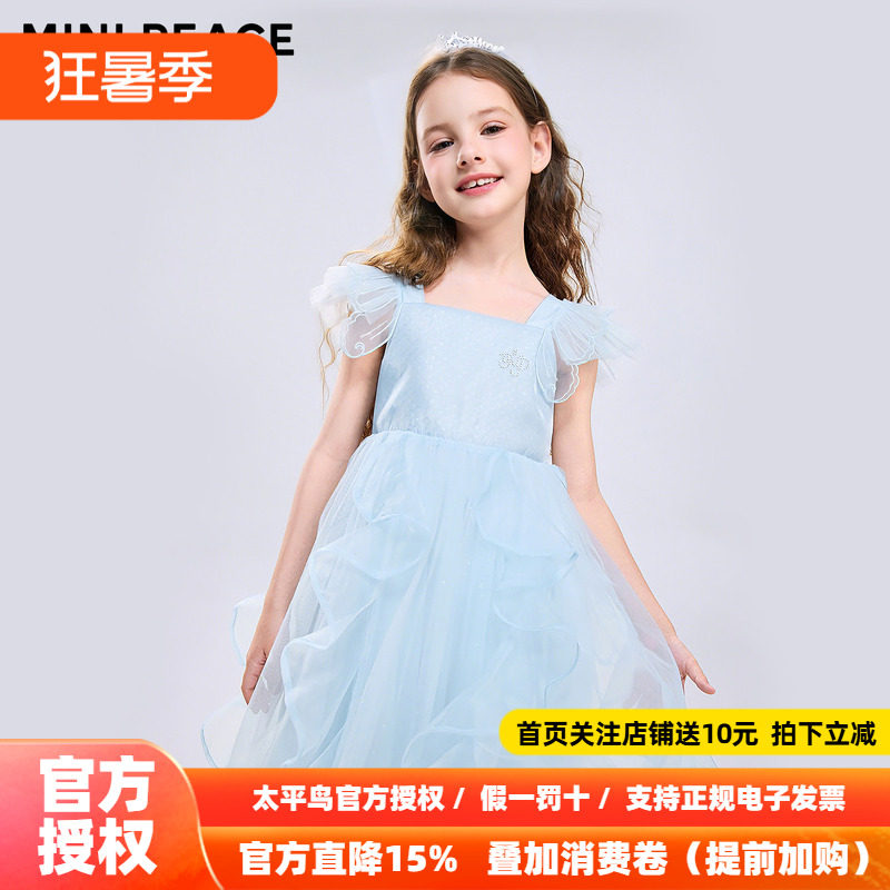 【公主系列】MINIPEACE太平鸟童装女童连衣裙夏季镶钻礼服公主裙