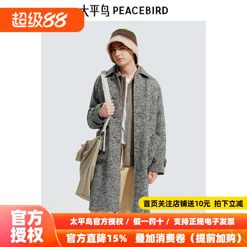 【商场同款】太平鸟男装人字纹毛呢大衣长款羊毛外套潮B2AAE4162