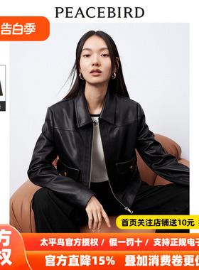 太平鸟黑色PU皮衣外套女美拉德春装时尚高级感翻领外套女奥莱
