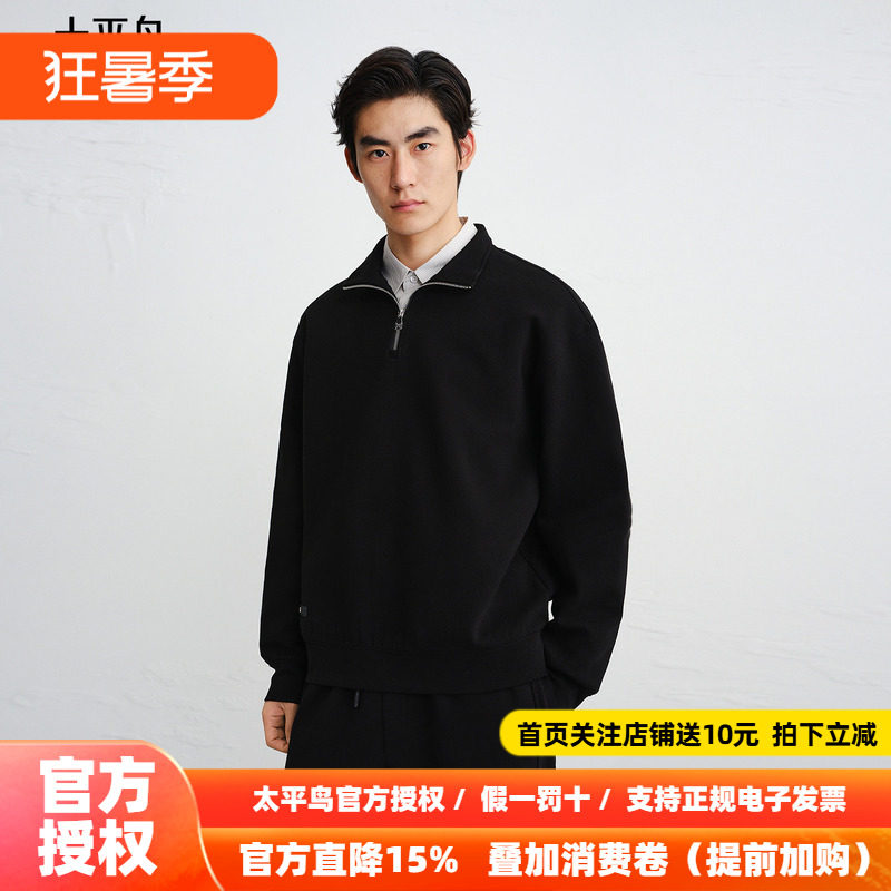 【商场同款】太平鸟男装卫衣25冬季新款翻领重磅套头衫 B1CRF440N