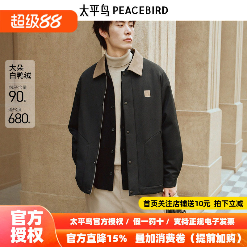 太平鸟男装 工装羽绒服2026年冬季新款巴恩风保暖防寒短款夹克潮