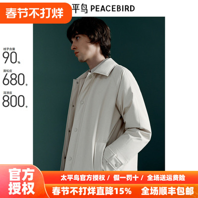 【商场同款】太平鸟男装 风衣羽绒服时尚男士休闲羽绒服B1ACE4229