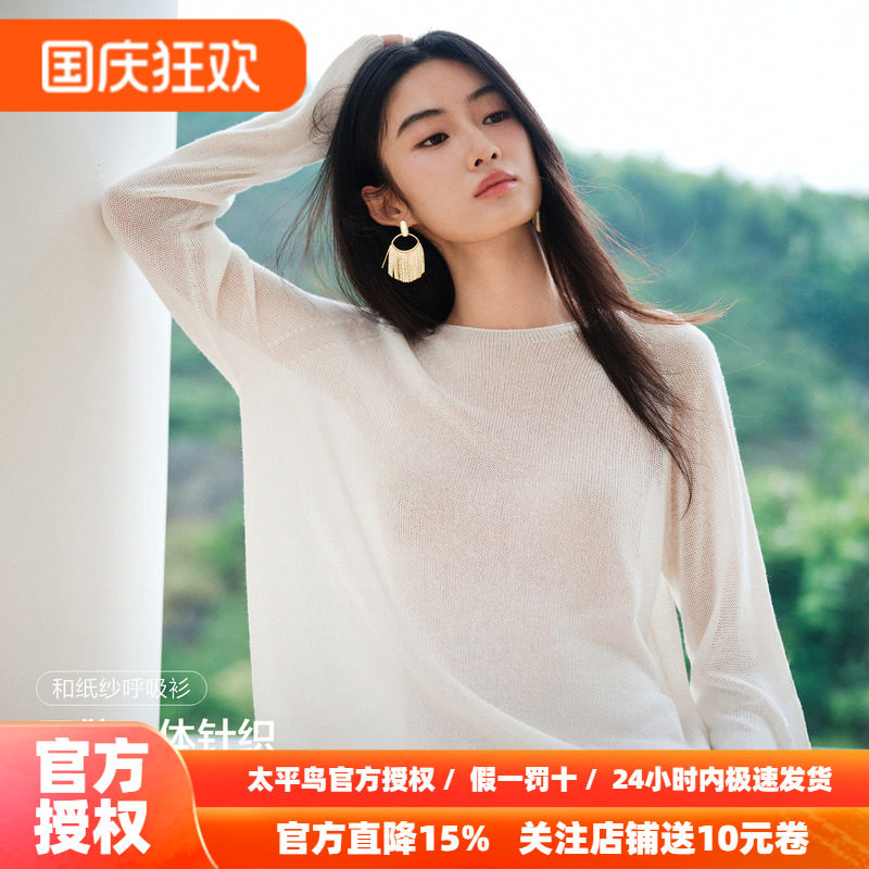 太平鸟呼吸感和纸纱罩衫秋季新款无缝一体落肩宽松莫代尔针织套衫