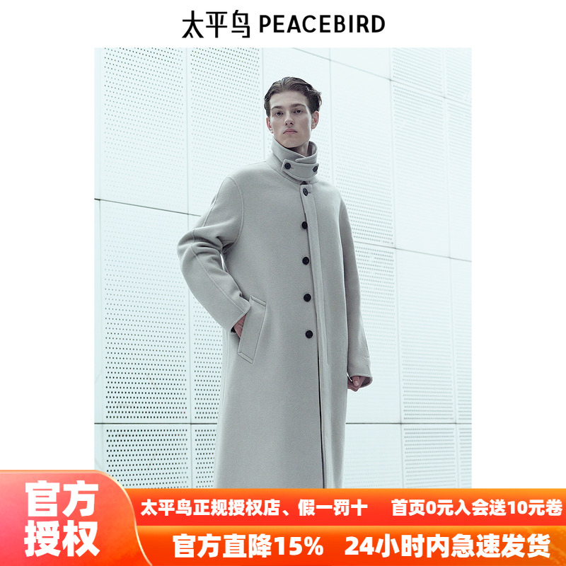 【商场同款】太平鸟男装 Juan Salazar合作系列毛呢大衣B1AAE4C04
