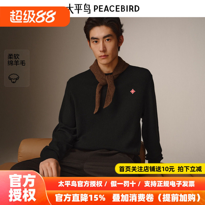 太平鸟男装 休闲毛衫2026冬季新款羊毛混纺撞色刺绣男士时尚毛衣
