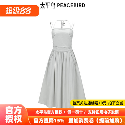 【商场同款】太平鸟女装2026年夏季新款吊带长款连衣裙A3FAE2602