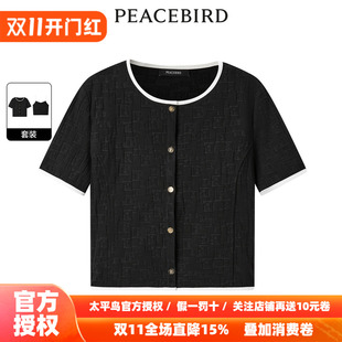 太平鸟女装秋季新款两件套提花针织衫A1CNE2303