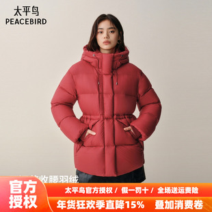 太平鸟2025年新款红色收腰短款连帽羽绒服款15D泡芙面包服外套