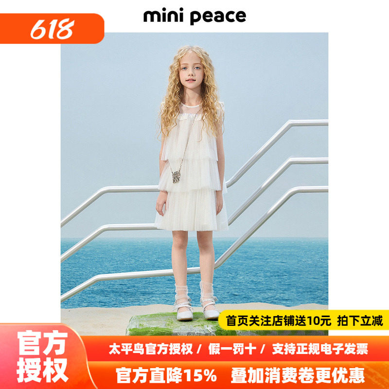 【专柜同款公主系列】MINIPEACE太平鸟童装公主裙夏百褶蛋糕纱裙