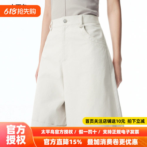 【商场同款】太平鸟2026年夏季新款休闲裤宽松阔腿中裤A1GCF3P31