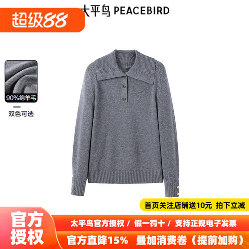 太平鸟年冬季新款大翻领毛套衫A1EBE4438