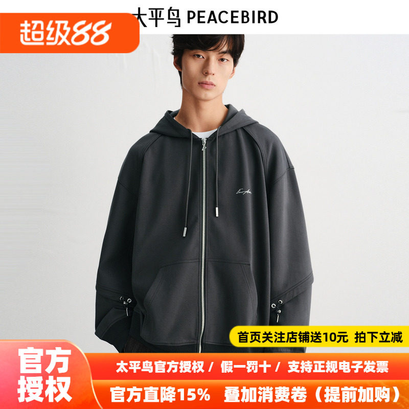 【商场同款】太平鸟男装连帽刺绣卫衣26秋新款宽松外套B2CRF3D04