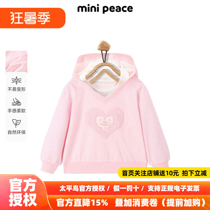 【专柜同款】MINIPEACE太平鸟童装女童卫衣假两件连帽上衣25春装