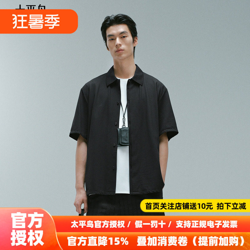 太平鸟男装 休闲衬衫2026夏季新款男士时尚衬衫肌理外穿式衬衫潮