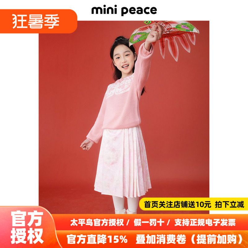 MINIPEACE太平鸟童装女童裙子春季新款儿童国风改良马面半身裙