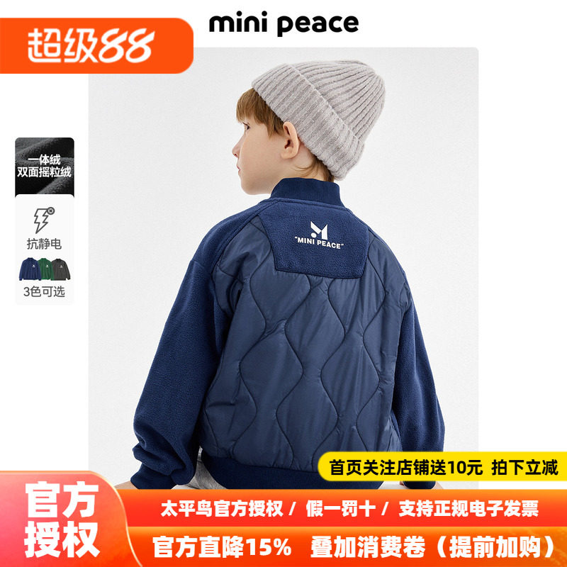 MINIPEACE太平鸟童装男童女童卫衣摇粒绒上衣儿童加绒保暖秋冬款