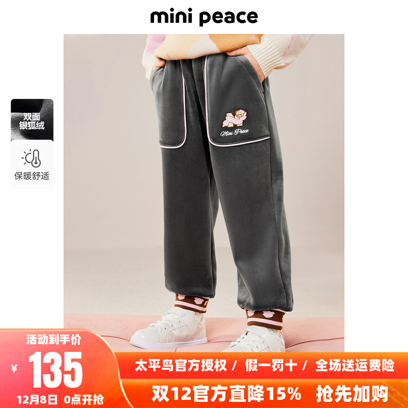 MINIPEACE太平鸟童装女童裤子冬季加绒加厚双面银狐绒儿童小熊裤