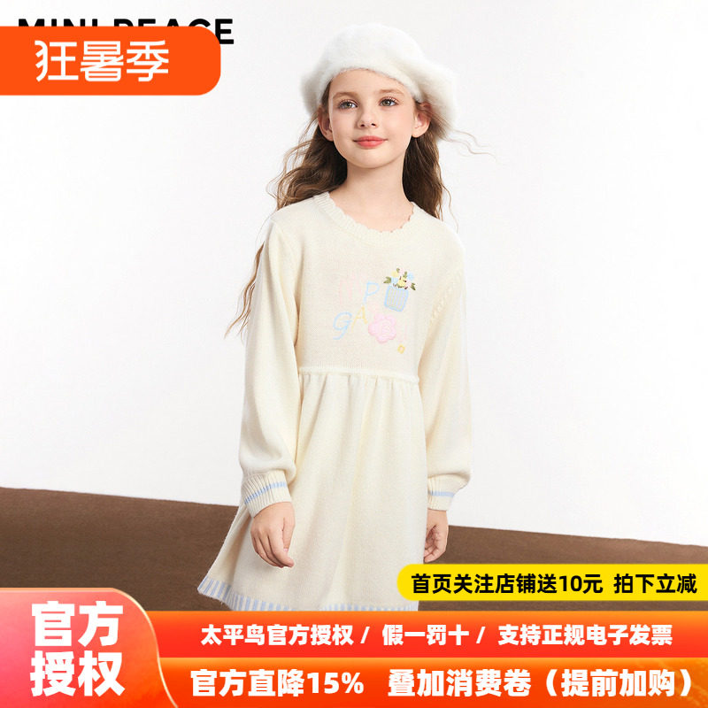 【时尚系列】MINIPEACE太平鸟童装女童连衣裙冬季甜美毛衣裙