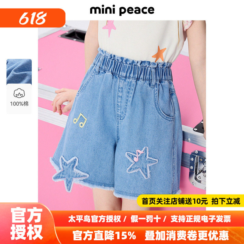 MINIPEACE太平鸟童装女童短裤夏季儿童五角星牛仔裤小女孩五分裤