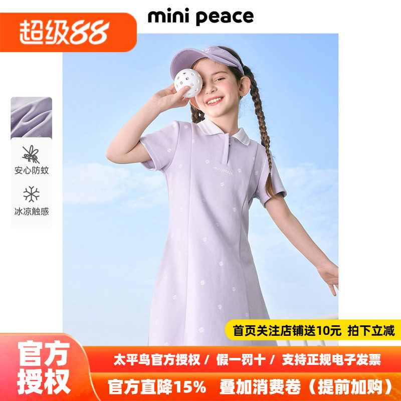 【活力系列】MINIPEACE太平鸟童装连衣裙秋季户外凉感防蚊polo裙