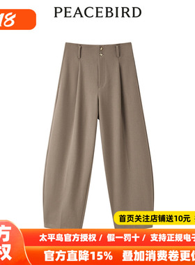 【商场同款】太平鸟女装2026年夏季新款香蕉型连腰裤A1GBE1211
