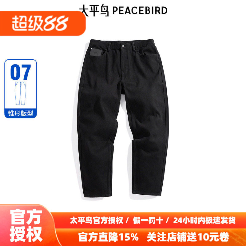 【商场同款】太平鸟男装牛仔裤冬季新款雪尼尔锥形裤潮 B1HAE4339