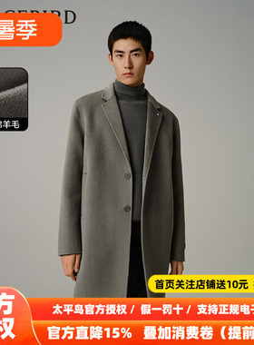 【商场同款】太平鸟男装 斯文西装领毛呢大衣男中长款B1AAD4211