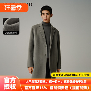 【商场同款】太平鸟男装 斯文西装领毛呢大衣男中长款B1AAD4211