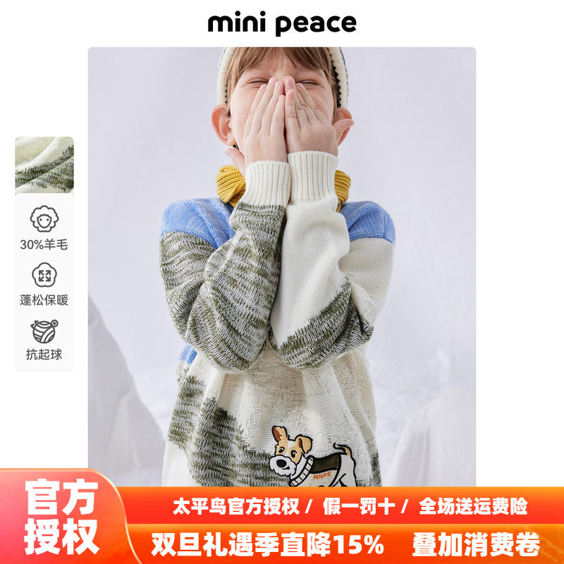 [羊毛衫]MINIPEACE太平鸟童装男童毛套衫小狗卡通毛衣儿童毛衫冬