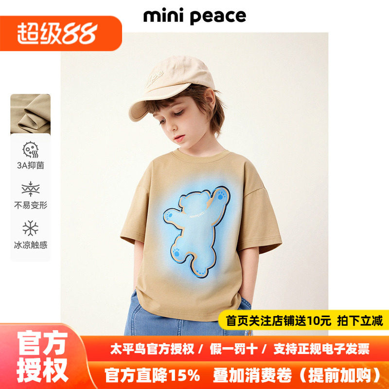 [凉感抑菌]MINIPEACE太平鸟童装男童短袖T恤小熊儿童夏装上衣新款