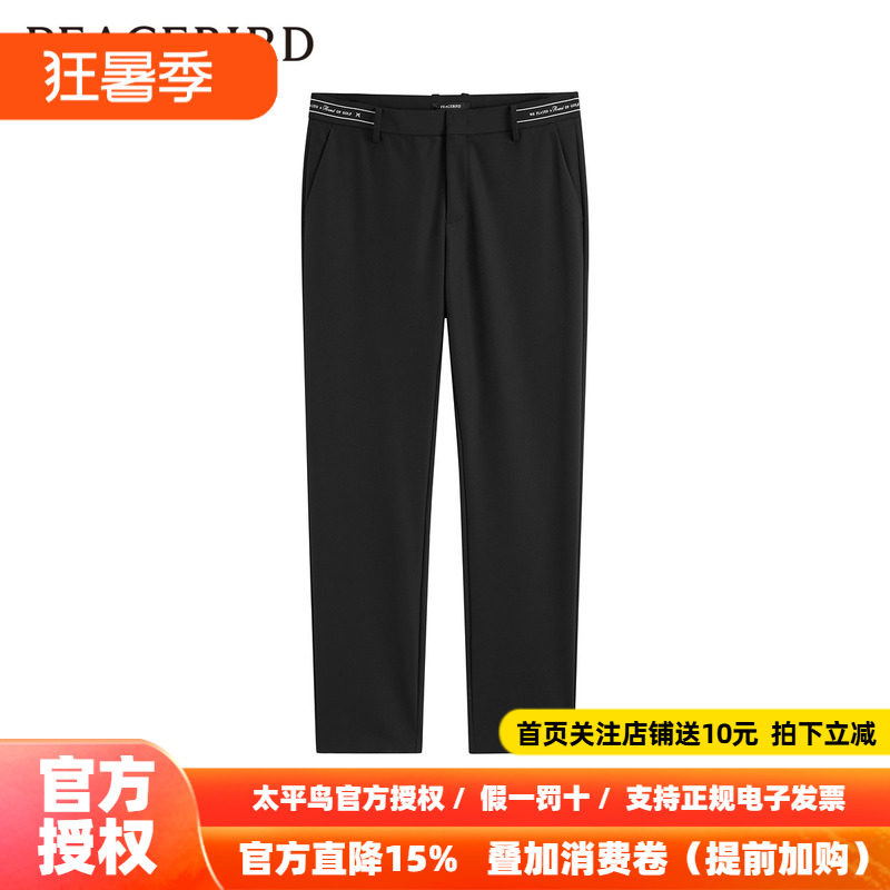 【商场同款】太平鸟男装 2026年夏季新款黑色休闲长裤男B1GBE1240