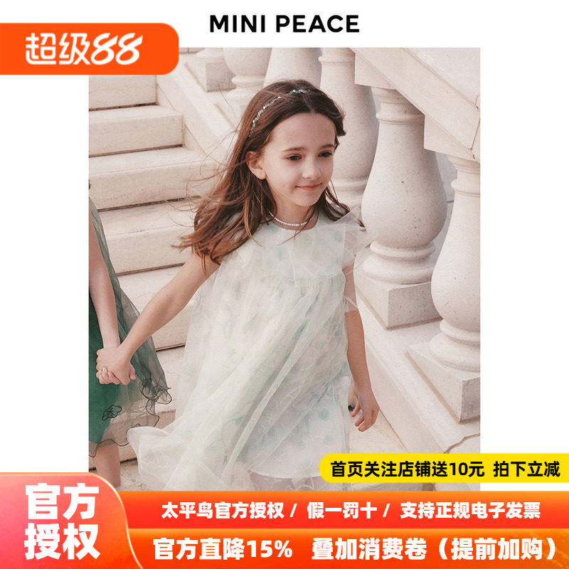 【专柜同款】MINIPEACE×MARIA大师合作系列女童蓬蓬纱连衣裙夏季