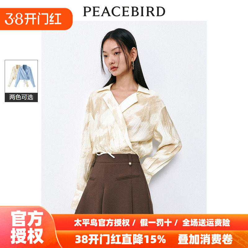 太平鸟 莱赛尔凉感衬衫女时尚围裹式衬衣2024夏新款绑带设计上衣