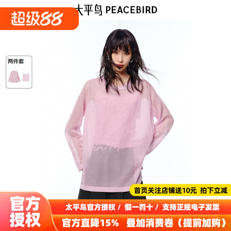 太平鸟女装夏季宽松罩衫线套衫A3EEF2115