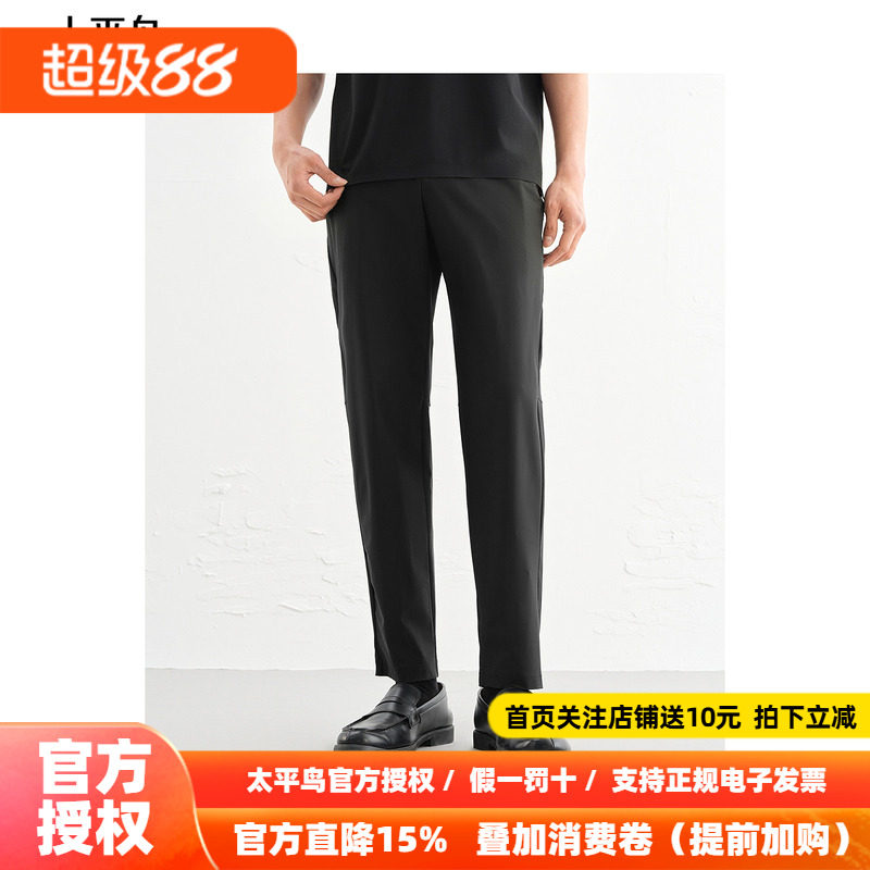太平鸟男装撞色字母印花宽松黑色商务休闲裤男锥形通勤商务西裤