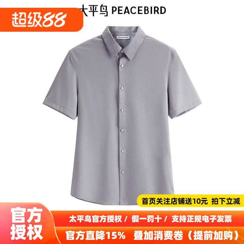 太平鸟男装季新款修身上衣休闲衬衫 B1CCE55
